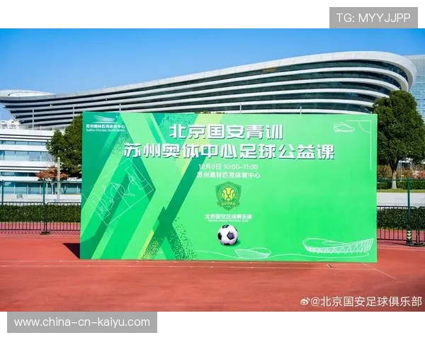 世界足球发展指数发布，多国在青训体系建设方面进步明显